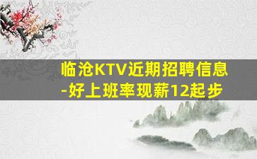 济南夜总会招聘