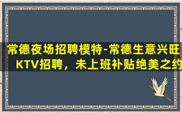 大连酒吧招聘